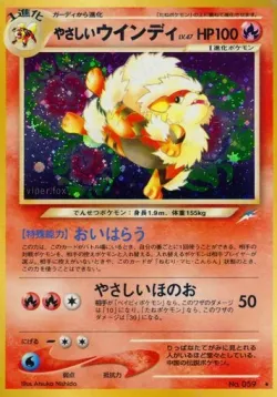 Light Arcanine #No. 021 · Pokémon